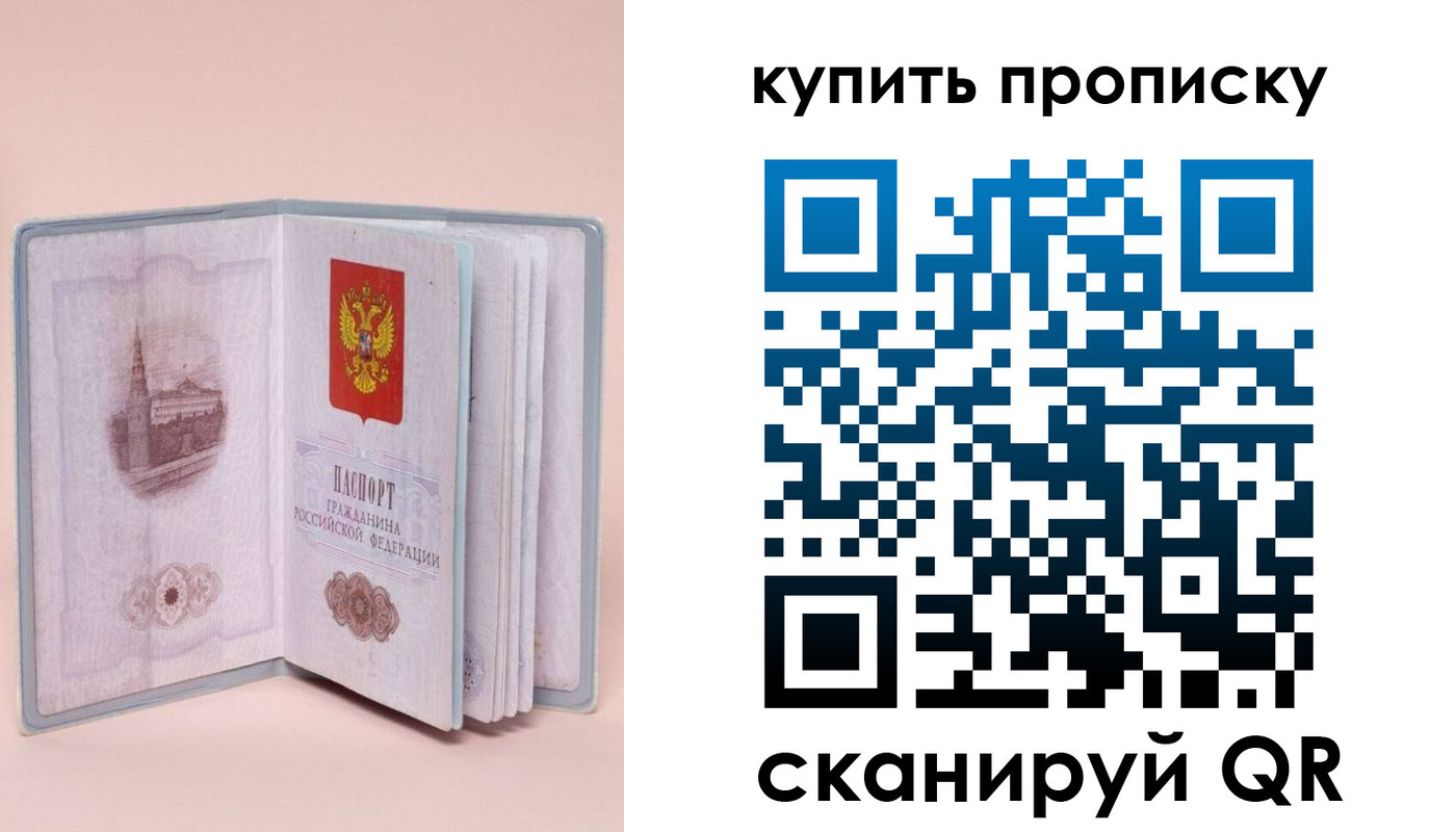 временная регистрация гарантия в Красном Куте