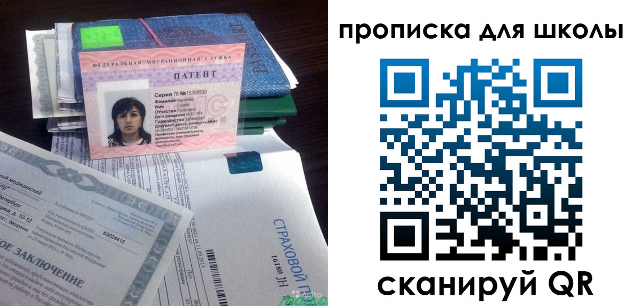 временная регистрация поиск в Красном Куте