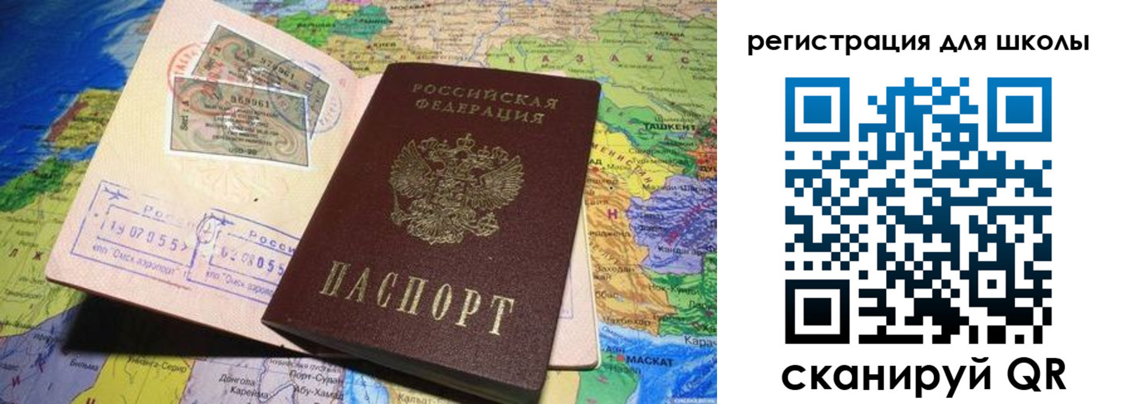 прописка штамп в Красном Куте