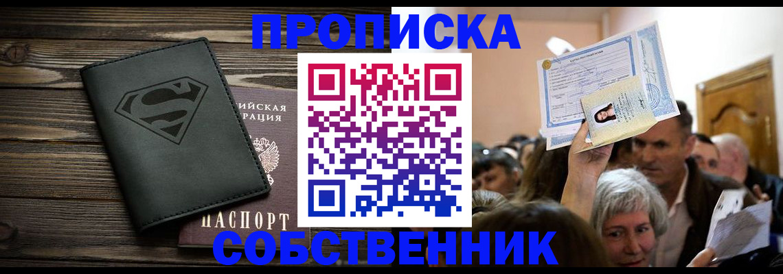 прописка для кредита в Красном Куте